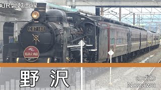 「汽車ポッポ」の曲でJR磐越西線の駅名をAIきりたんが歌います。