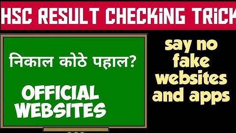 Where to check 12th result?🙄 | निकाल कोठे पहाल? |official websites| how to check?