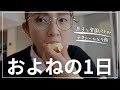 働くオカンって大変よね...