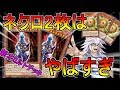 【遊戯王デュエルリンクス】終わらない絶望！無限に甦るネクロフィアが強すぎるやばい【新オカルトデッキ】