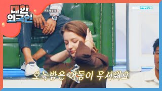 대한 외국인 공식 댄싱퀸 안젤리나가 준비한 '김완선'을 위한 무대!! l #대한외국인 l EP.70
