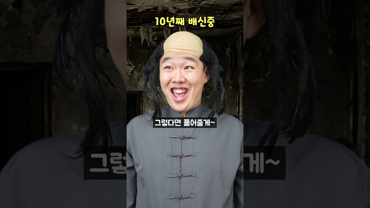 10년째 배신중