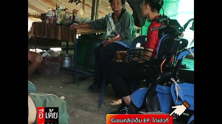เผชิญหน้าหาจุดเชื่อมเบาะแสลูกแม่จิ๋ม l ไฮไลท์ แม่จิ๋มตามหาลูก พลัดพราก 43ปี : อีเต้ย อีจัน EtoeyEjan