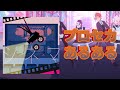 プロセカヲタクが歌う【シネマ】