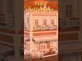 Palace Coffee Shop ☕ (NO CC) available for download! #thesims4 #simsbuild #savefiles #coffeeshop