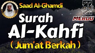SURAT AL-KAHFI SYEIKH SAAD AL-GHAMDI | JUMAT BERKAH SURAT ALKAHFI FULL