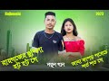              new rajbanshi song 2023