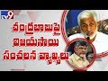 Vijaya Sai Reddy satirical comments on Chandrababu and Lokesh