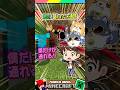 絶対に襲われない秘密の通路? #マイクラ #マインクラフト #Minecraft