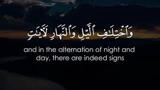 Surah Aal 'Imran Last 10 Ayat | Reciter: (Sh Yasser Al-Dossary)
