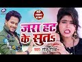  golu gold     s  jara hat ke suta  bhojpuri song 2020