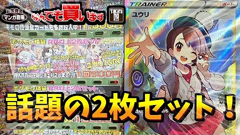 ポケカ 全てsrの激アツパックを狙って自販機1列枯らしてみた Mp3