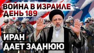 Война С Ираном. Дилемма Диктатора