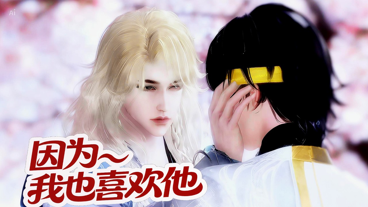 漫画双男主：从小到大我都让给你，这次…