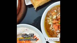 ستوديو مصر عرض الفطار الجديد