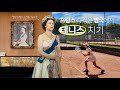 프랑스에서 만난 작은 영국 클럽, 함께 구경해보실래요? | 테니스 브이로그 🇬🇧🎾