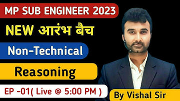 Mp Sub Engineer Vacancy 2023 | Complete Course | Reasoning lec -01 | by vishal sir | EP-01