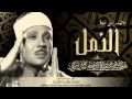 ما تيسر من سورة النمل للشيخ عبد الباسط عبد الصمد من اﻵية ٥٩ وحتى اﻵية ٦١ ما تيسر من سورة النمل للشيخ عبد الباسط عبد الصمد من اﻵية ٥٩ وحتى اﻵية ٦١