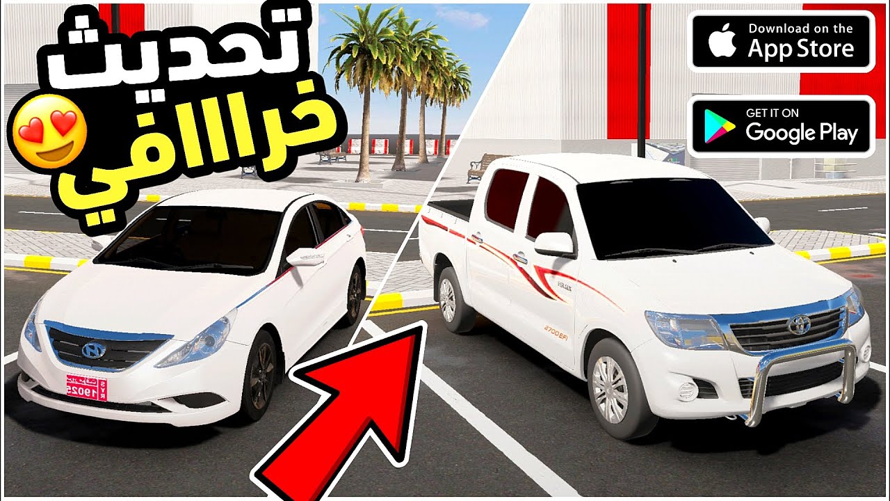 هجوله حوادث التحديث الجديد عنجد اجمل اضافات جديدة للعبة |اجمل العاب السيارات اونلاين للموبايل 2024