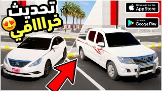 هجوله حوادث التحديث الجديد عنجد اجمل اضافات جديدة للعبة |اجمل العاب السيارات اونلاين للموبايل 2024 screenshot 5