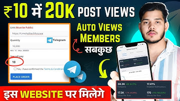 How To Increase Telegram Post Views | Telegram Auto Post views | Telegram Post Views Kaise Badhaye