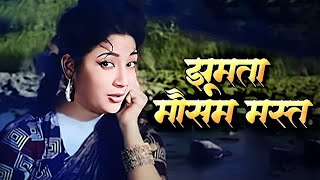 Jhoomta Mausam Mast Mahina      1966  Shammi Kapoor Mala Sinha