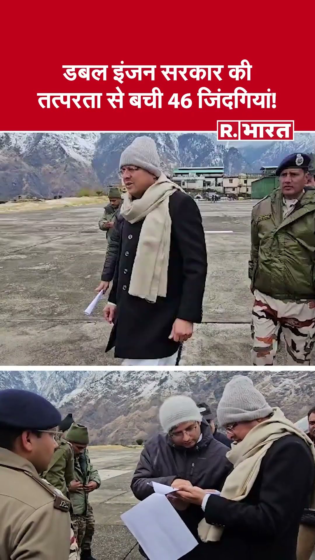 डबल इंजन सरकार की तत्परता से बची 46 जिंदगियां! | Uttarakhand Govt's Swift Action Saves 46 Lives!