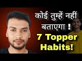 How to Become a Topper (Study Tips &amp; Techniques)