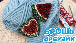 DIY Brooch Watermelon. Сlothing patch