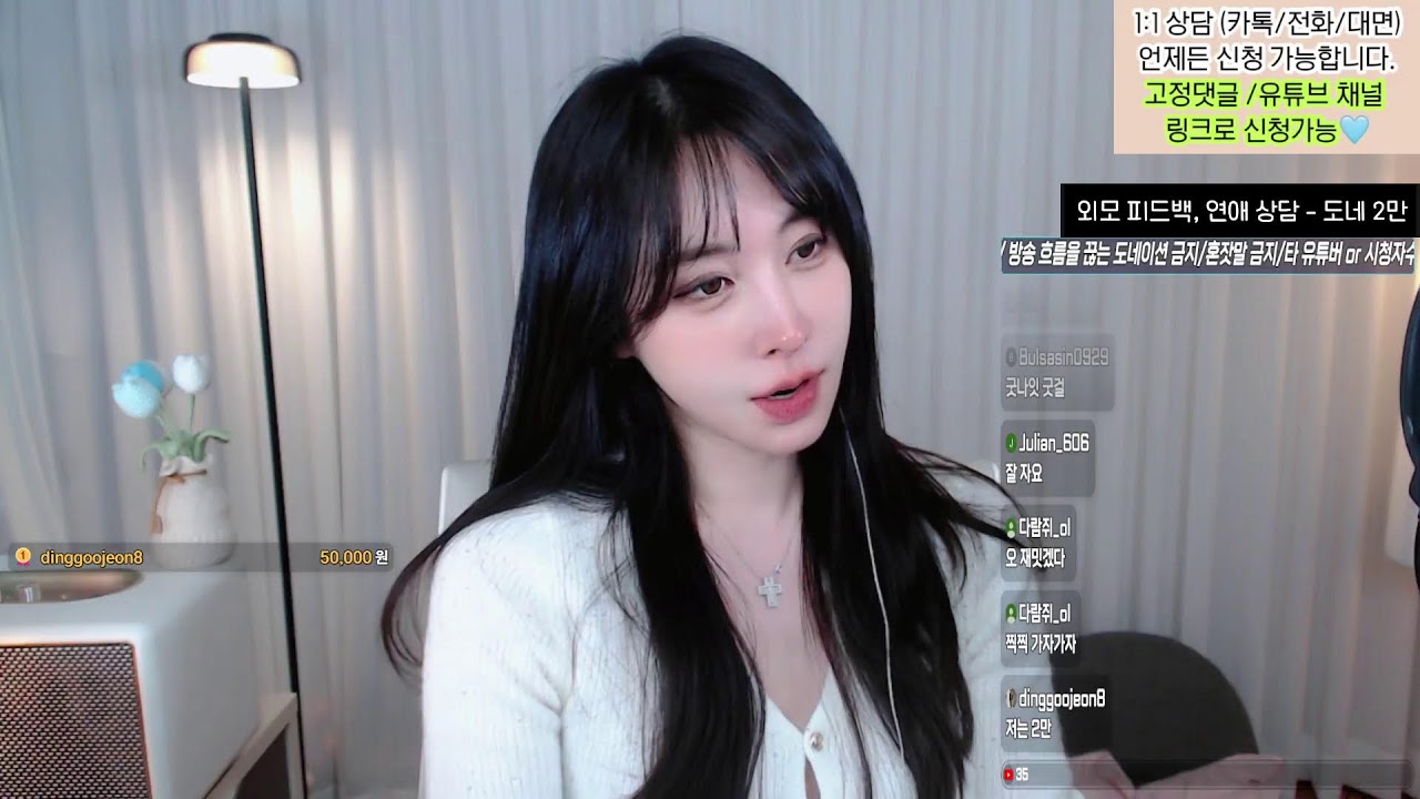 연애 상담 하세요 (2026.01.15)