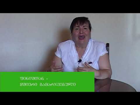 ' ფინიშთან - მშიერი გამარჯვებული! ' - ჟურნალისტ ნატო ხუციშვილის ვიდეობლოგში, PKTV 18. 09. 20