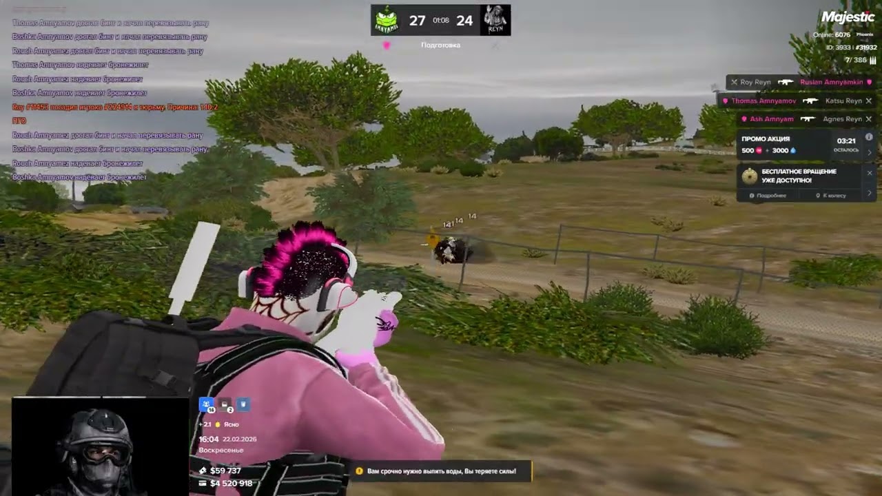 Gta5RP/MajesticRP/Phoenix/Amnyam famq