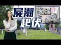 【on.cc東網】東網評論：抗疫麻痹大意　焦點還未搞清