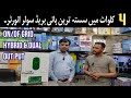 Solar inverter price in pakistan 2024  best solar inverter for home