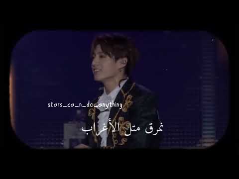 معقول أنساك معقول فين لياليك جيون جونغكوك