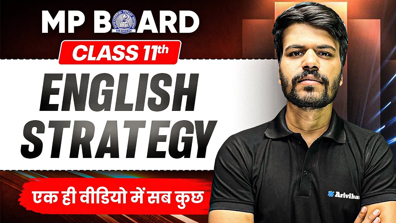 Class 11 English Last Days Strategy | 2 दिन में English खत्म! 🔥 | MP Board Exam | 2 March 2026
