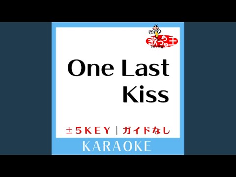 One Last Kiss+4Key (原曲歌手:宇多田ヒカル) (ガイド無しカラオケ)