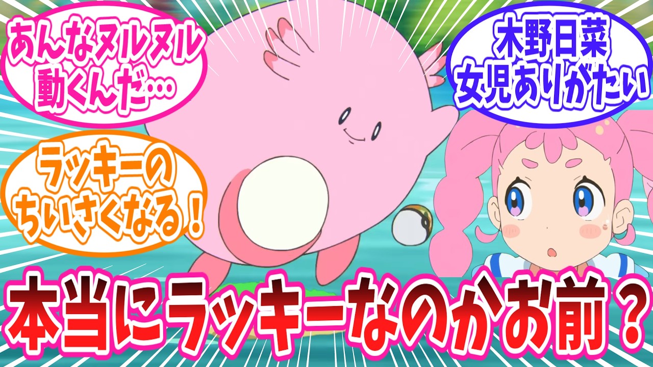 Trainers' reactions to this week's POKÉTOON episode 