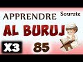 Apprendre sourate al buruj 85 al bourouj rpt 3 fois cours tajwid coran learn surah 85