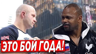 Федор Емельяненко ПРОТИВ Роя Джонса по ПРАВИЛАМ БОКСА! БОЙ ГОДА!