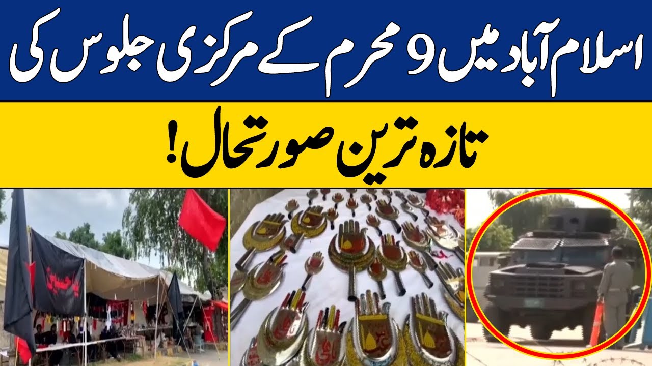 9th Muharram 2024: Latest Situation Of Islamabad Juloos | Dawn News ...