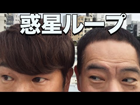 【踊ってみた】惑星ループ（FUJIWARA.Ver）