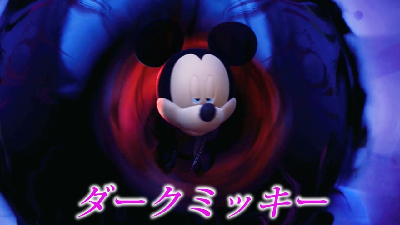 ♯13ダークミッキー た す け て り く 男【キングダムハーツ3 