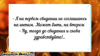 💎Ну, тогда до свидания и снова здравствуйте!Подборка весёлых анекдотов!Смешной Анекдот!Анекдоты!