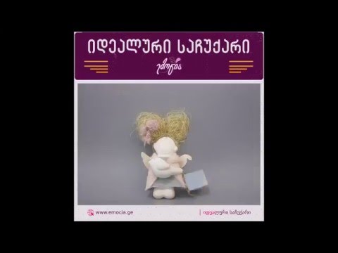 ხელნაკეთი, ულამაზესი კერეს თოჯინა - იდეალური საჩუქარი!