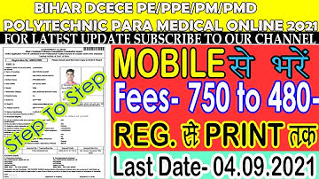 BIHAR DCECE PE/PMD/PM/PPE ONLINE FORM 2021| PARAMEDICAL POLYTECHNIC FORM KAISE BHARE| DCECE ONLINE