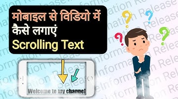 Scrolling text in kinemaster🔺 Video me chalne wala text kaise banaye🔺 Continuous scrolling text