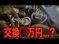 46万キロのハイエースから異音…ASSY交換回避出来ました!