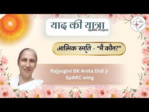 Journey of Remembrance || SpARC Project || Class by BK Anita Didi ji || 07/14/26