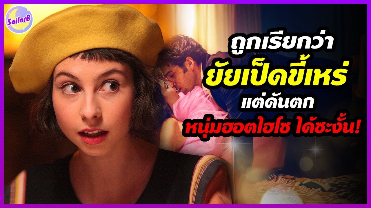 #สปอยหนัง